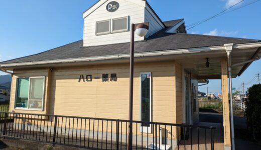 Ｐ２Ｋハロー薬局