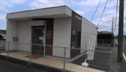 かもめ薬局
