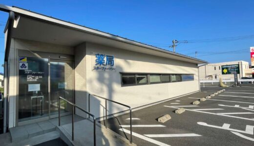 スターファーマシー