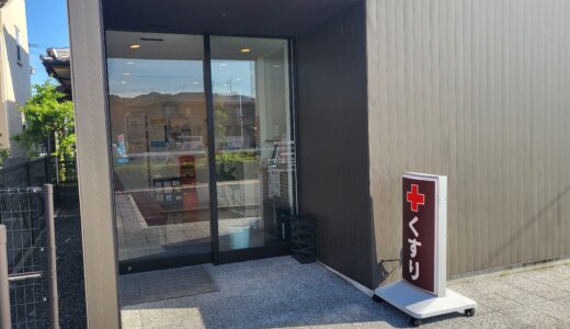 あさがお薬局