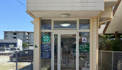 のぞみ薬局