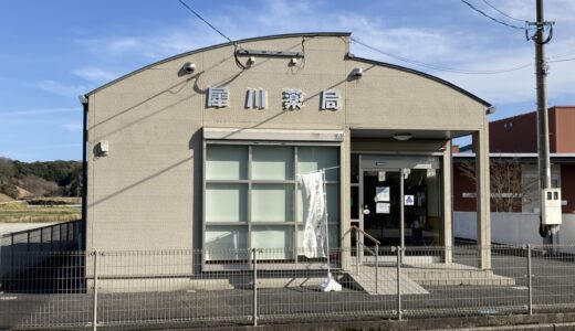 犀川薬局